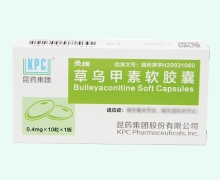 草乌甲素软胶囊价格对比
