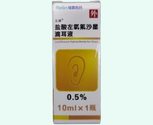 盐酸左氧氟沙星滴耳液价格对比 10ml 深圳万和