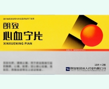 心血宁片价格对比