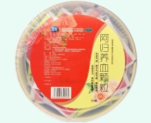 润家阿归养血颗粒价格对比 45袋