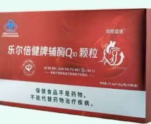 乐尔倍健牌辅酶Q10颗粒价格对比 拜特雷德