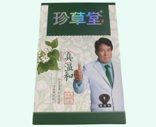 修护染发膏3.23(植物调理型)价格对比 栗棕色 珍草堂
