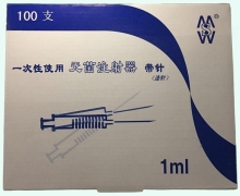 一次性使用无菌注射器带针价格对比 1ml*100支 米沙瓦