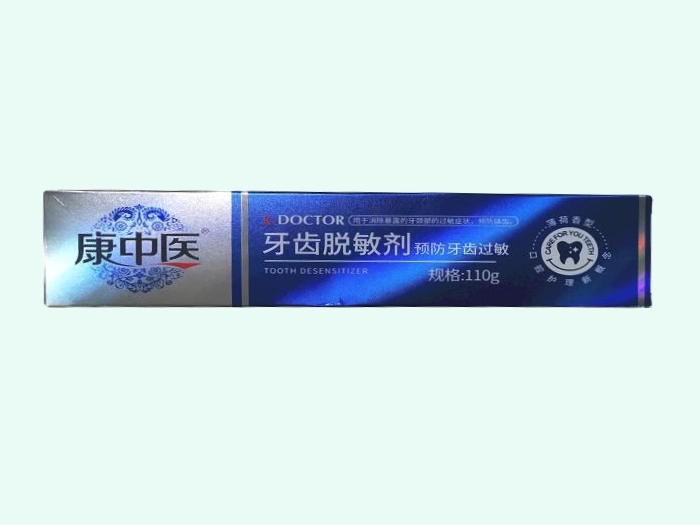 牙齿脱敏剂