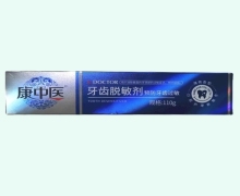 康中医牙齿脱敏剂价格对比
