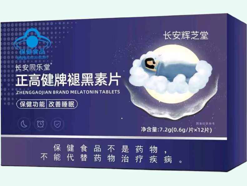 正高健牌褪黑素片