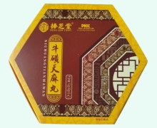 捧芝堂牛磺天麻丸价格对比 健正药业