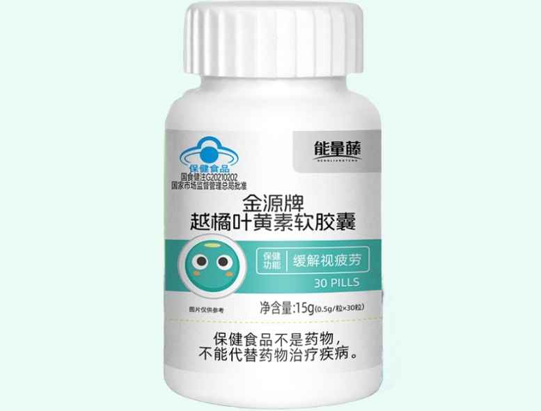 金源牌越橘叶黄素软胶囊