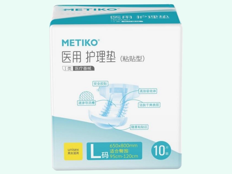 医用护理垫