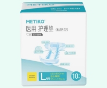 医用护理垫(粘贴型)价格对比 10片 美体康