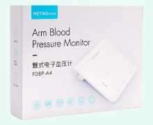 美体康臂式电子血压计价格对比 FDBP-A4