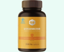 孟氏牌左旋肉碱蜂王浆胶囊价格对比 每巢