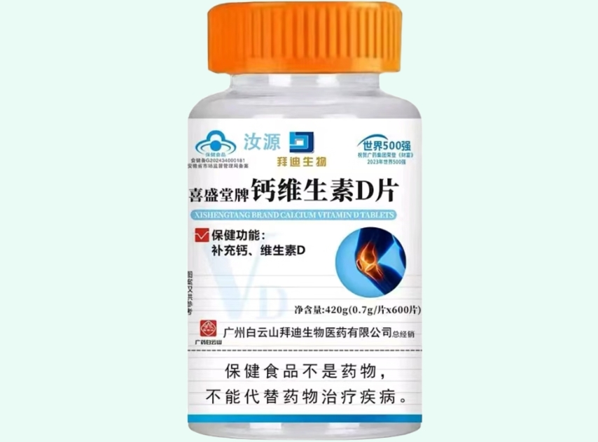 喜盛堂牌钙维生素D片