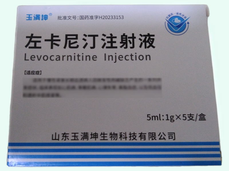 左卡尼汀注射液