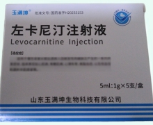 左卡尼汀注射液价格对比 5ml:1g 玉满坤