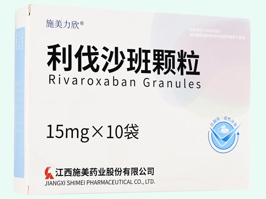 利伐沙班颗粒