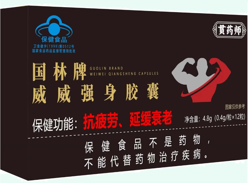 国林牌威威强身胶囊