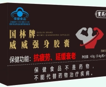 贯药师国林牌威威强身胶囊价格对比