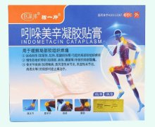 医莱邦吲哚美辛凝胶贴膏价格对比 3贴