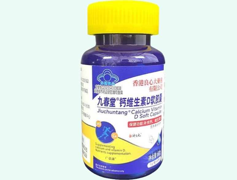 九春堂®钙维生素D软胶囊