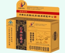 巴马金龟方佰年明德牌珍爱胶囊价格对比