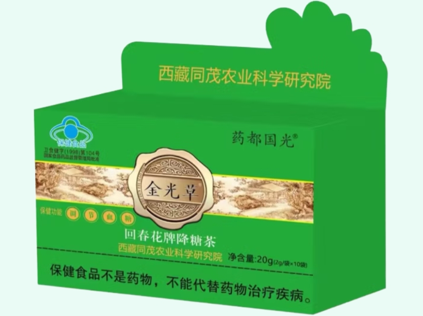 回春花牌降糖茶
