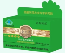 金光草回春花牌降糖茶价格对比