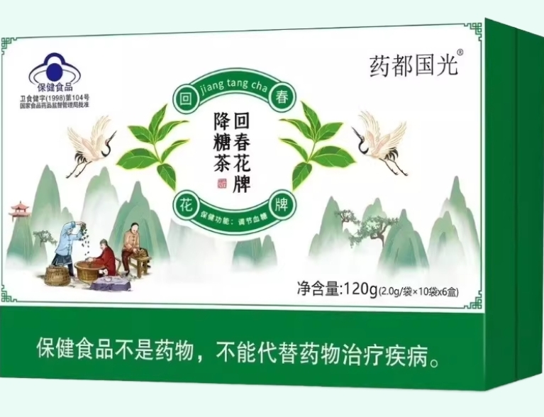 回春花牌降糖茶