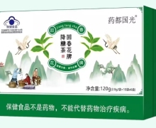 药都国光回春花牌降糖茶价格对比 6盒