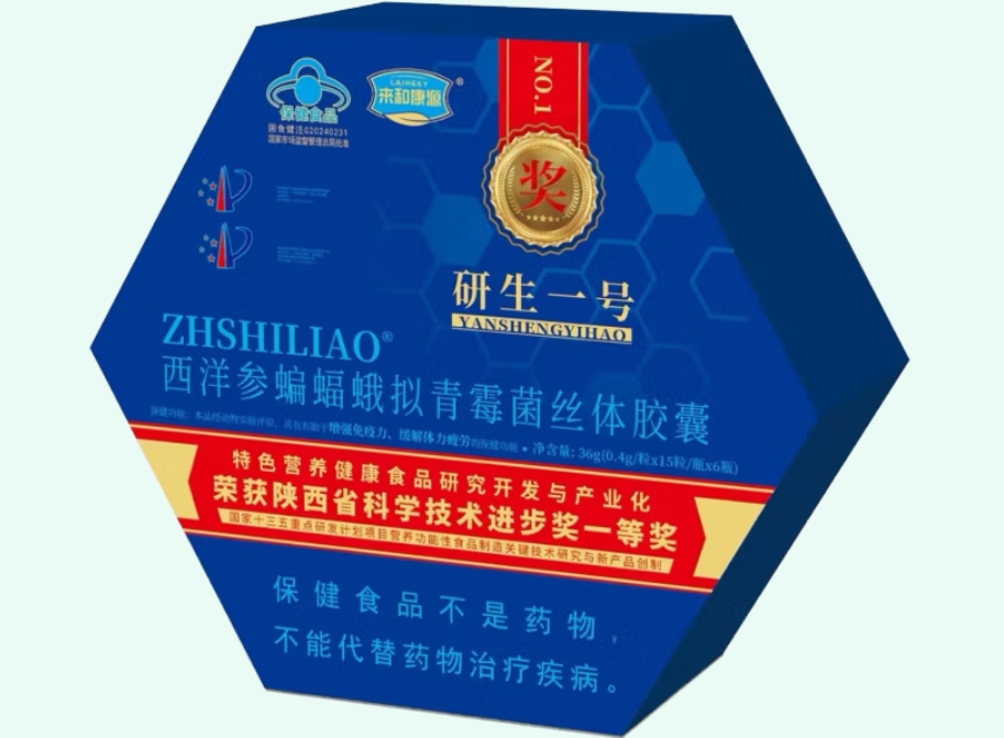 ZHSHILIAO®西洋参蝙蝠蛾拟青霉菌丝体胶囊