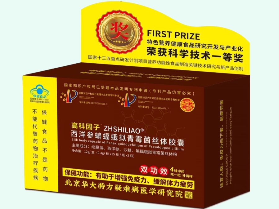 ZHSHILIAO®西洋参蝙蝠蛾拟青霉菌丝体胶囊