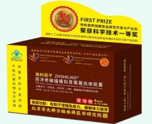 高科因子ZHSHILIAO西洋参蝙蝠蛾拟青霉菌丝体胶囊价格对比