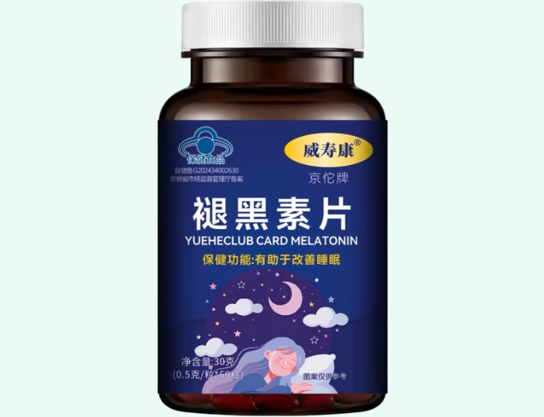 京佗牌褪黑素片