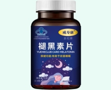 威寿康京佗牌褪黑素片价格对比