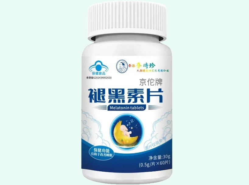 京佗牌褪黑素片