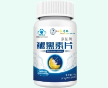 香港李时珍京佗牌褪黑素片价格对比