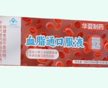 华夏制药血脂通口服液价格对比