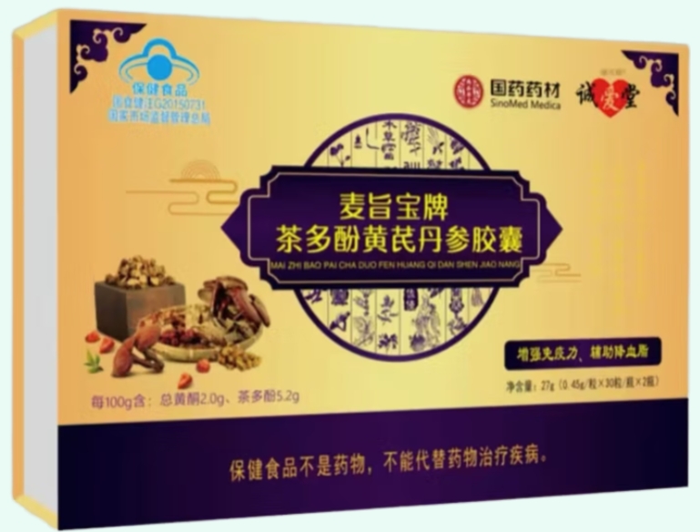 麦旨宝牌茶多酚黄芪丹参胶囊