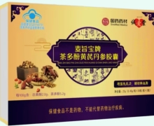 国药药材麦旨宝牌茶多酚黄芪丹参胶囊价格对比 30粒*2瓶