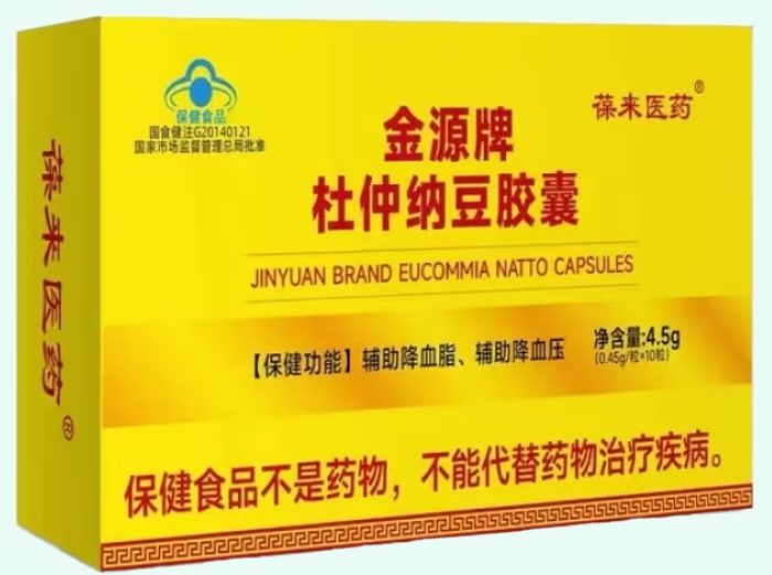 金源牌杜仲纳豆胶囊