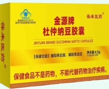 葆来医药金源牌杜仲纳豆胶囊价格对比