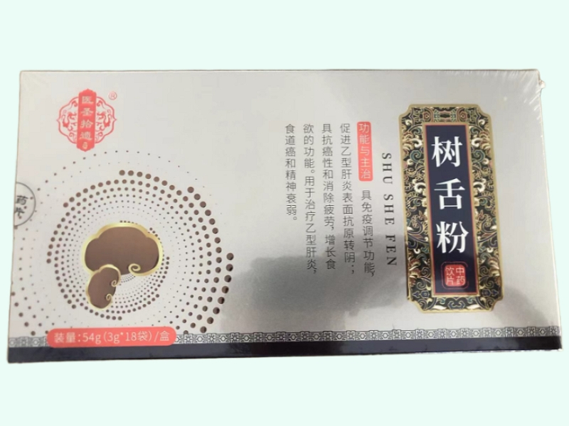 树舌粉