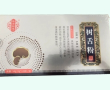 树舌粉价格对比 18袋 医圣拾遗