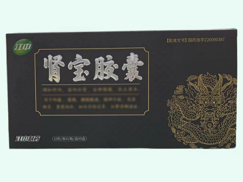肾宝胶囊