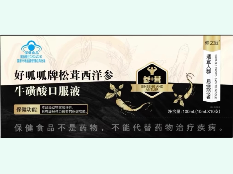 好呱呱牌松茸西洋参牛磺酸口服液