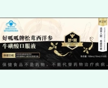 好呱呱牌松茸西洋参牛磺酸口服液价格对比 俢之冠
