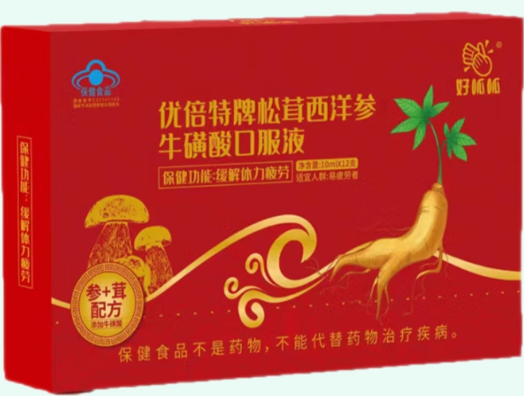 优倍特牌松茸西洋参牛磺酸口服液