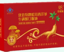 好呱呱优倍特牌松茸西洋参牛磺酸口服液价格对比