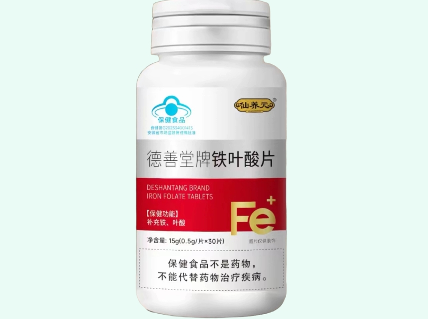 德善堂牌铁叶酸片