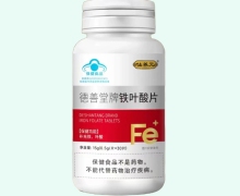 仙养元德善堂牌铁叶酸片价格对比